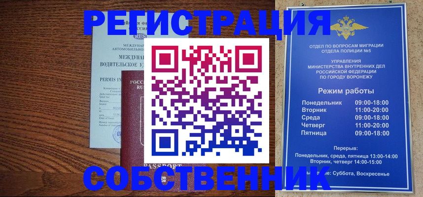 прописка для кредита в Белогорске
