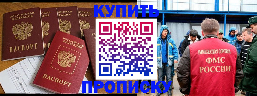 временная регистрация в Белогорске