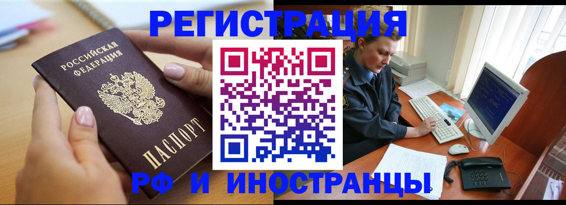 регистрация для дет. сада в Белогорске